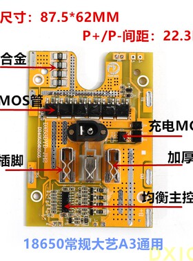 5S-18650DY五串21V大*艺A3接口锂电锯9053DY-JH通用电池包均衡