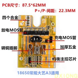 5S-18650DY五串21V大*艺A3接口锂电锯9053DY-JH通用电池包均衡