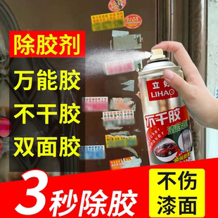 除胶剂家用去胶神器汽车玻璃清除清洗强力去除剂万能柏油粘胶溶解
