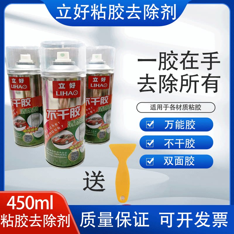 强力除胶剂家用去胶神器不干胶清除汽车柏油粘胶去除清洗强力脱胶