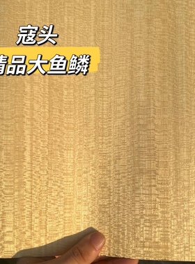 进口精品寇头面材直纹鱼鳞木皮koto面材力材乒乓球拍底板木皮