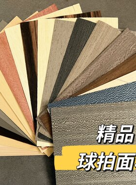 阿尤斯木皮寇头koto面材木皮