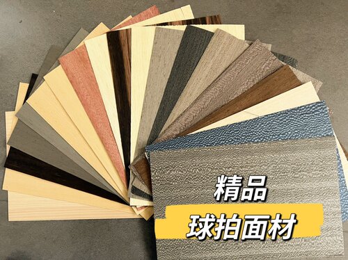 阿尤斯木皮寇头koto面材木皮