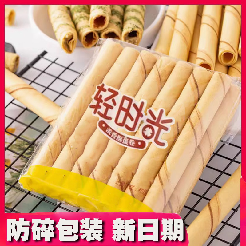 传统老式童年怀旧空心鸡蛋卷饼干袋装手工小零食休闲原味酥卷整箱