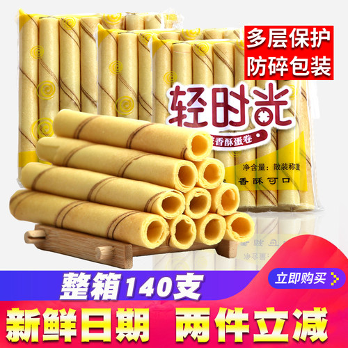 原味老式怀旧手工蛋卷童年小零食
