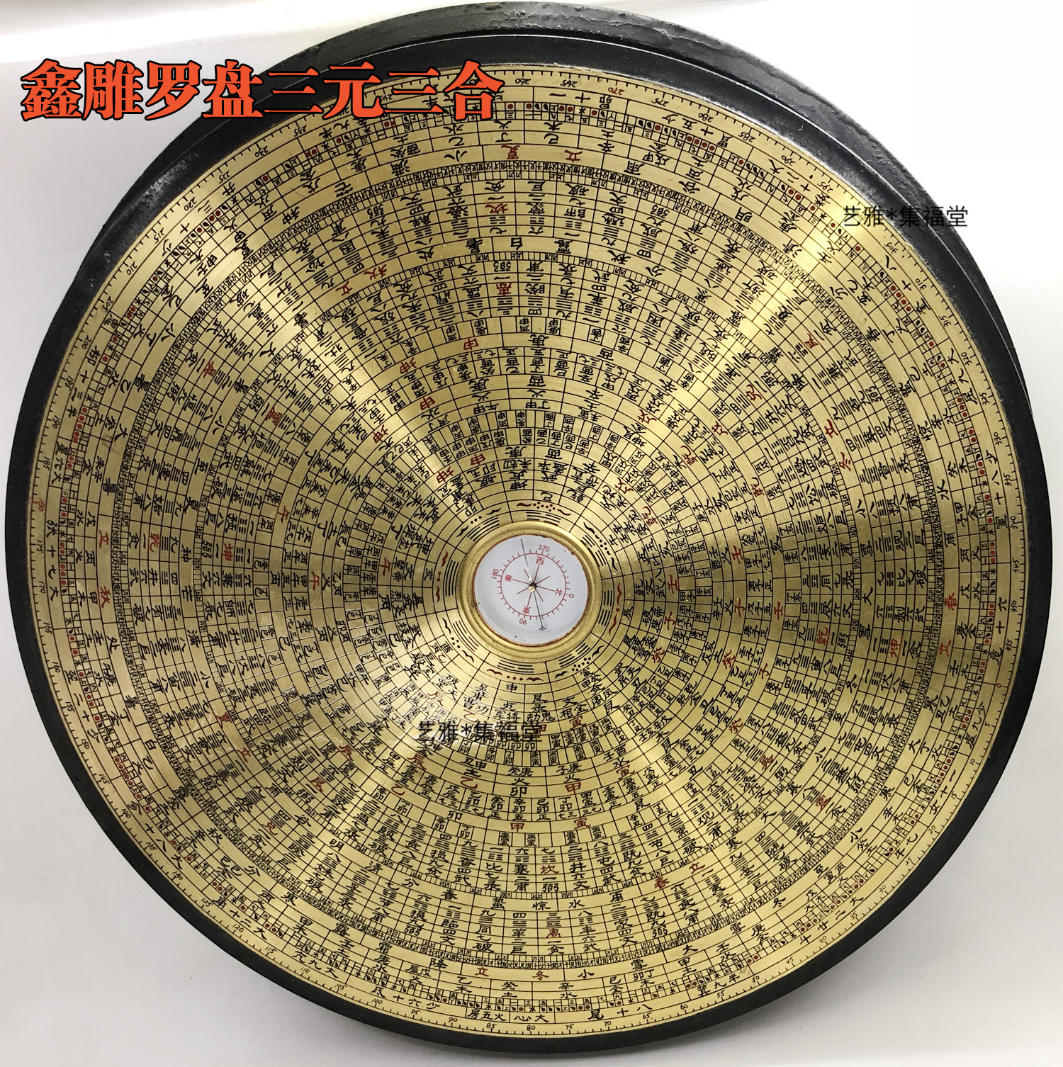 带盖寻龙点穴风水罗盘