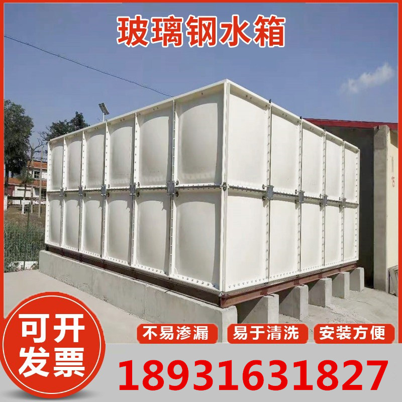 玻璃钢水箱消防水箱楼顶储水smc模压拼装保温组合式人防保温水箱