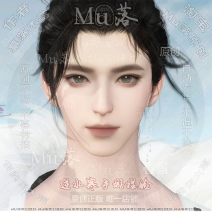 【Mu落原创-春景】手游 逆水寒手游成男捏脸 清新少男 视频有侧脸