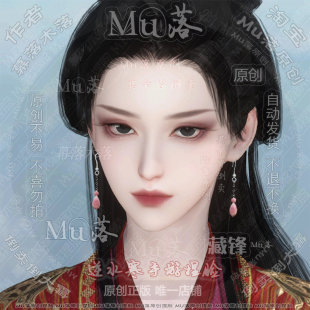【Mu落原创-藏锋】手游 逆水寒手游成女捏脸 英气侠女 视频有侧脸