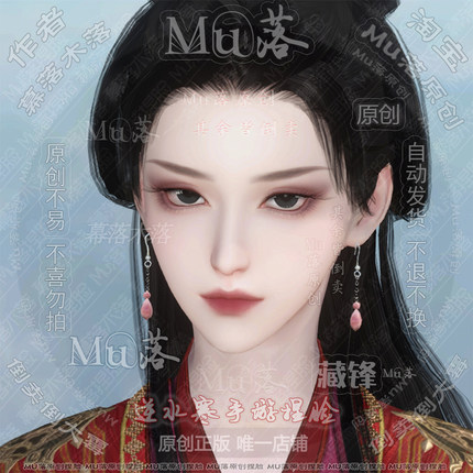 【Mu落原创-藏锋】手游 逆水寒手游成女捏脸 英气侠女 视频有侧脸