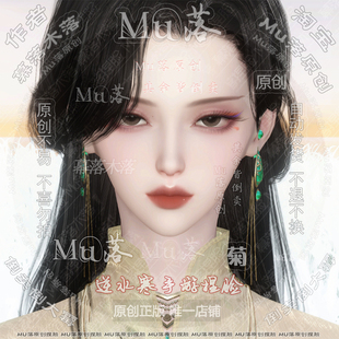 【Mu落原创-菊】手游 逆水寒手游成女捏脸 花中四君子 视频有侧脸