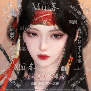 【Mu落原创-梅】手游 逆水寒手游成女捏脸 花中四君子 视频有侧脸