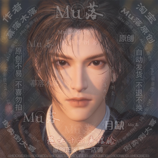 【Mu落原创-月缺】国服 燕云十六声捏脸数据 成男脸型 视频有侧脸