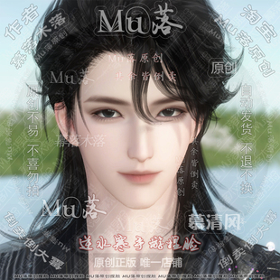 【Mu落原创-慕清风】手游 逆水寒手游成男捏脸 微笑 视频有侧脸