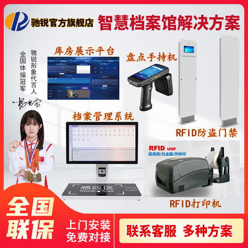 智能RFID档案建设管理文件资料案卷借还 馆员工作站一体机 盘点车
