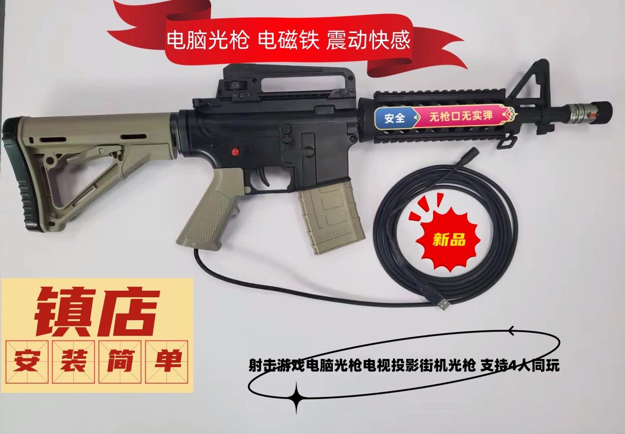 行走游戏回膛光枪FPS游戏精准