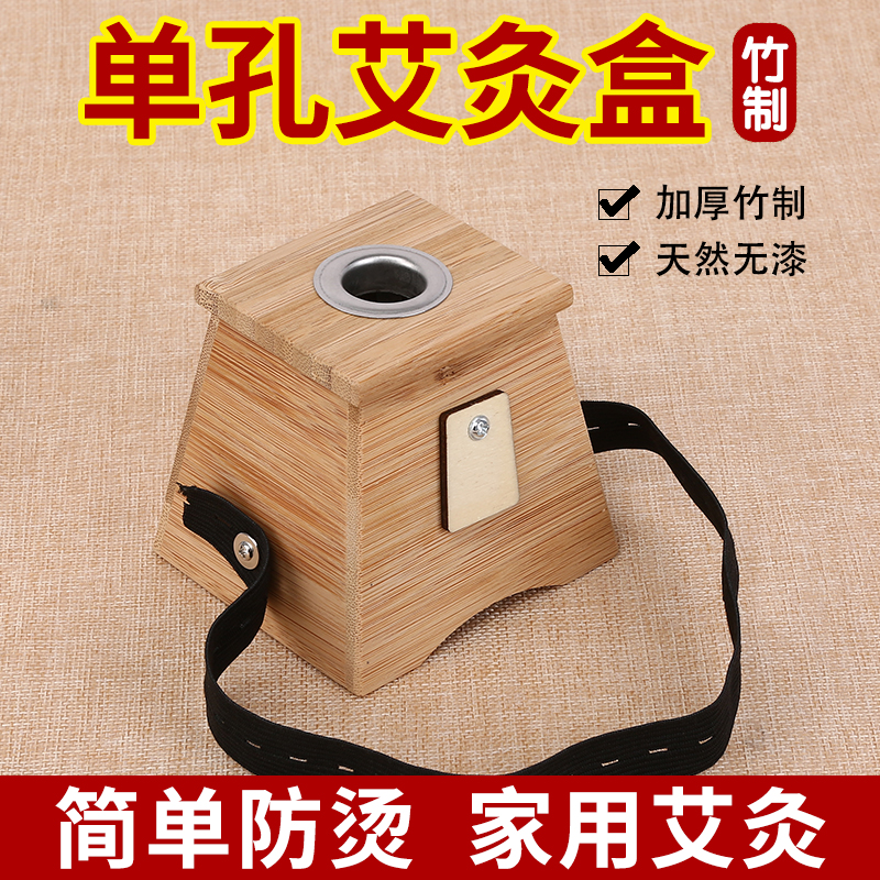竹子木制肩膀美容院专用艾灸盒图片