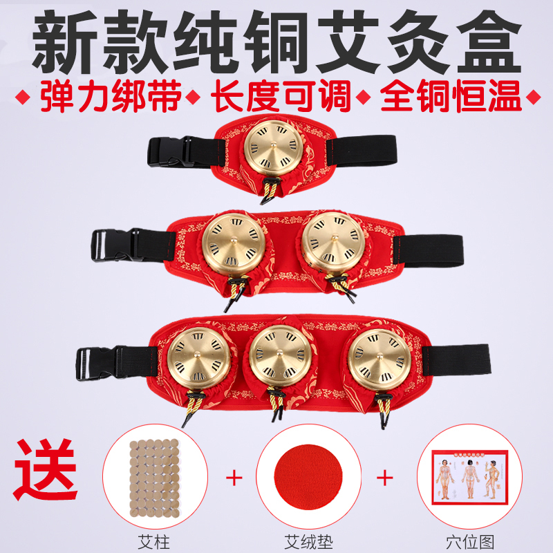 艾灸盒纯铜随身灸温灸器家用全身通用腿部膝盖腰部艾条盒艾灸罐