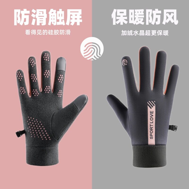 运动加绒保暖手套男女款