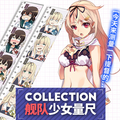 移不动舰队collection吹雪