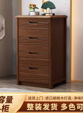 包邮胡桃木实木六斗柜现代简约家用收纳卧室储物三斗柜五斗橱整装