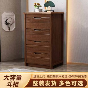 胡桃木实木六斗柜现代简约家用收纳卧室储物三斗柜五斗橱整装 包邮
