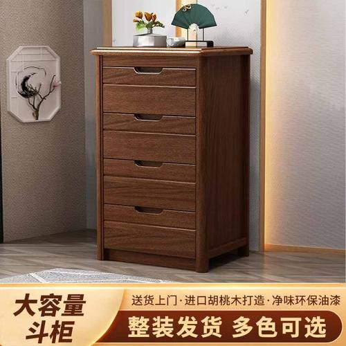五斗橱实木胡桃木实木六斗柜卧室