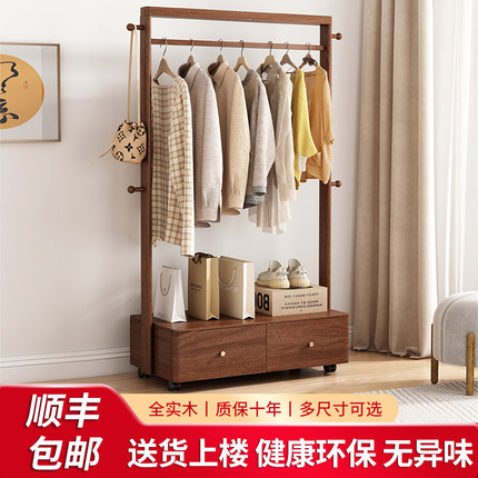 全实木胡桃木衣帽架落地收纳卧室家用挂衣服架子阳台晾衣杆置物架