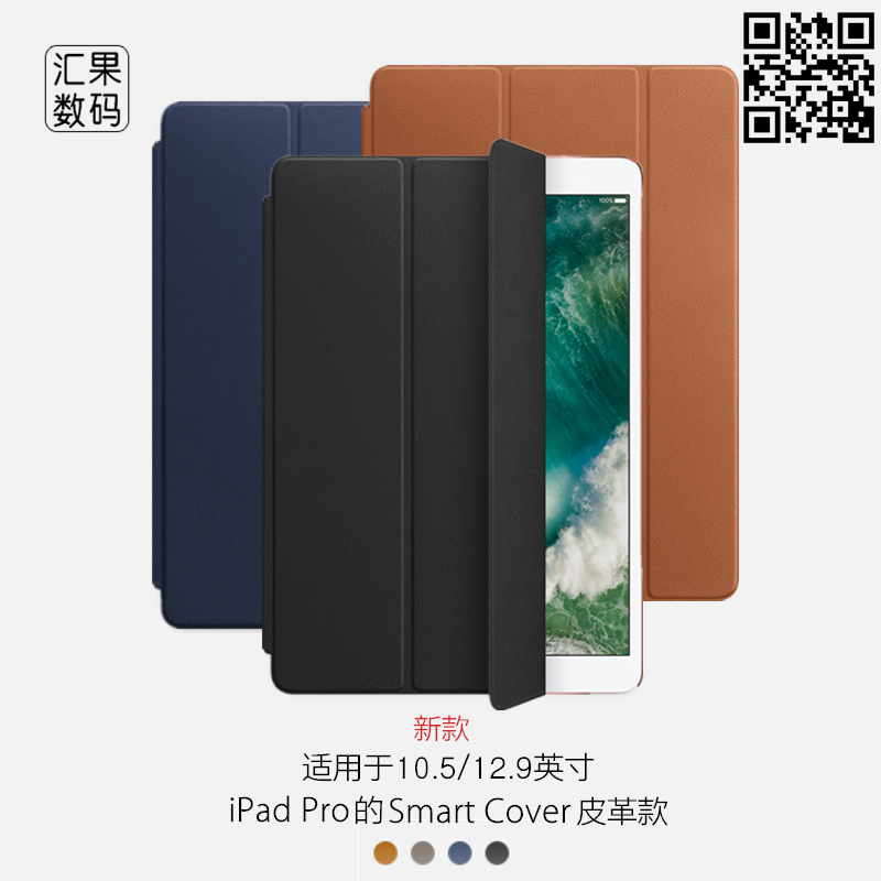 Æ»¹ûipad pro±£»¤Ì×10.5/12.9Ô×°smart cover±£»¤¿Ç9.7caseºó¸Ç