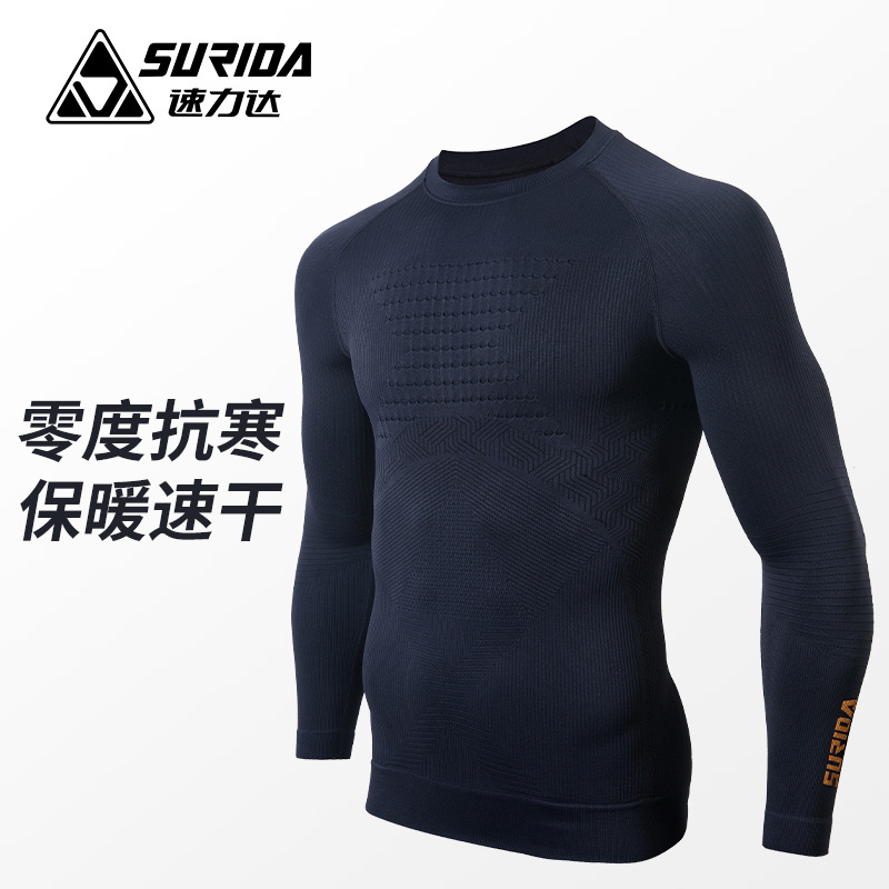 速力达远峰多功能压缩长袖滑雪跑步健身服户外骑行保暖速干排汗衣