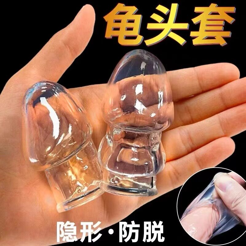 避孕套增粗增硬大延时安全套高潮性冷淡专用女人激情阴茎套变态粗