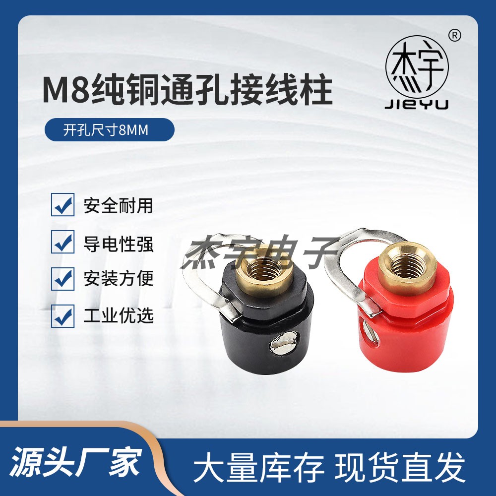 纯铜逆变器耐高温接线端子