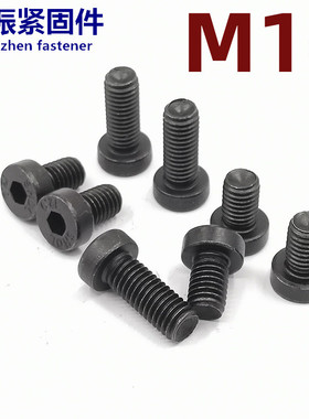 DIN7984薄头内六角螺丝12.9级矮头螺丝m16*25/30/35/40/45/50/60