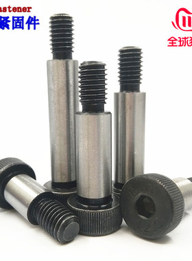 12.9级内六角塞打螺丝螺钉等高螺丝轴肩螺栓M5M6M8M10M12M13M1620