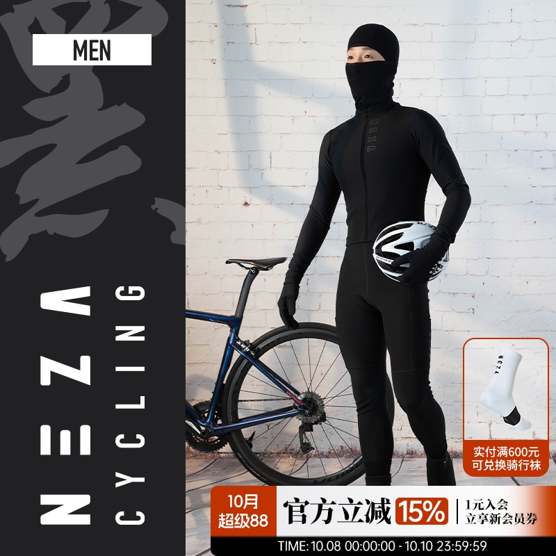 NEZA保暖防风防泼溅男骑行服