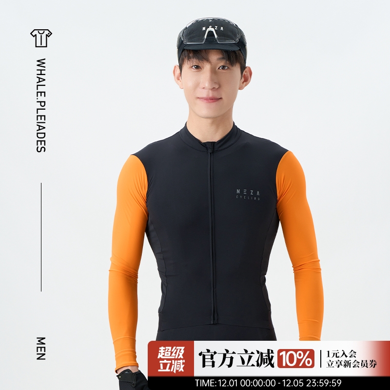 NEZA拼色显瘦长袖公路自行车