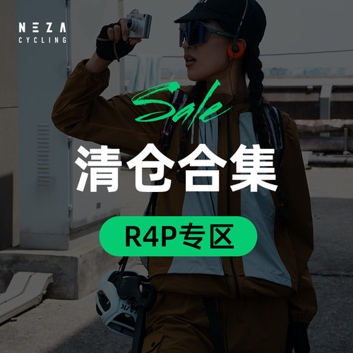 NEZA「R4P休闲清仓系列」男女款上衣T恤工装裤骑行公路自行车