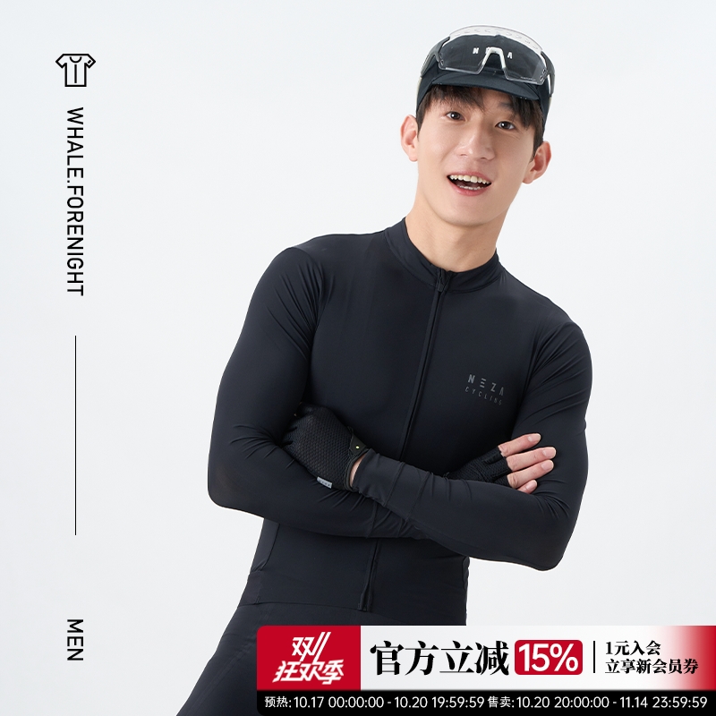 NEZA男款零感速干长袖公路自行车