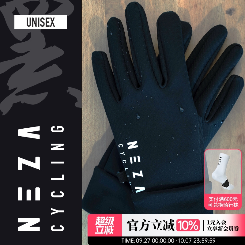 NEZA「罴.射夫」男女同款冬季防滑防泼水黑色全指骑行手套