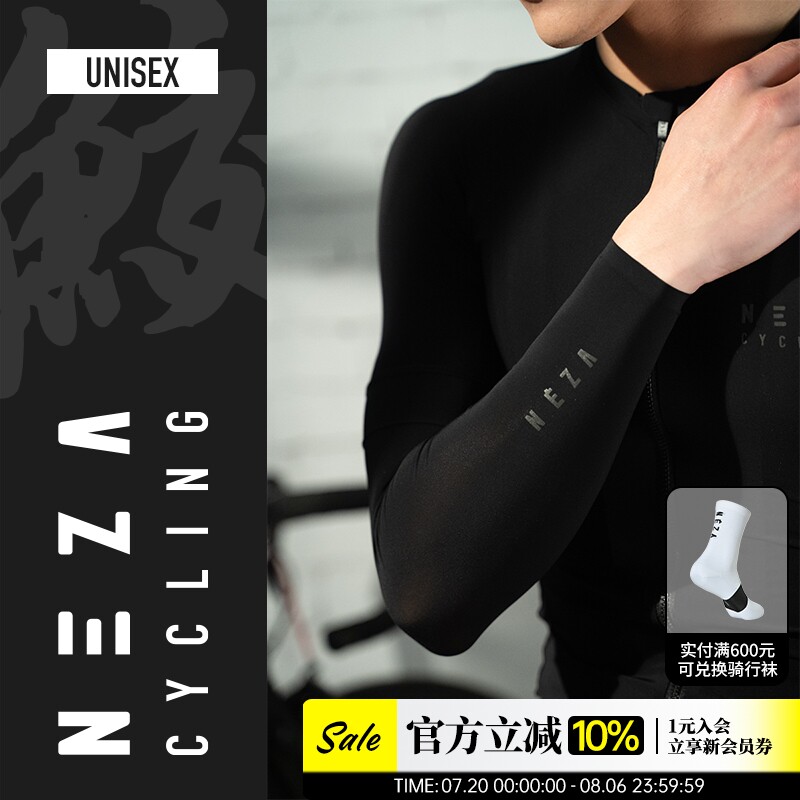 NEZA「鲛.水桡」夏季黑色防晒骑行袖套 25+ 超薄高弹男女款公路车