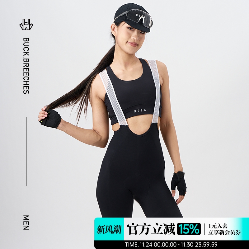 NEZA超声波压胶零感背带骑行裤