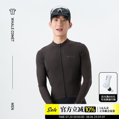 NEZA男款零感高弹速干骑行服