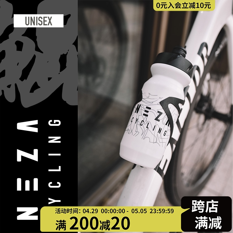 NEZA「鲲.罂芦」骑行水壶公路山地自行车户外运动便携挤压式水壶