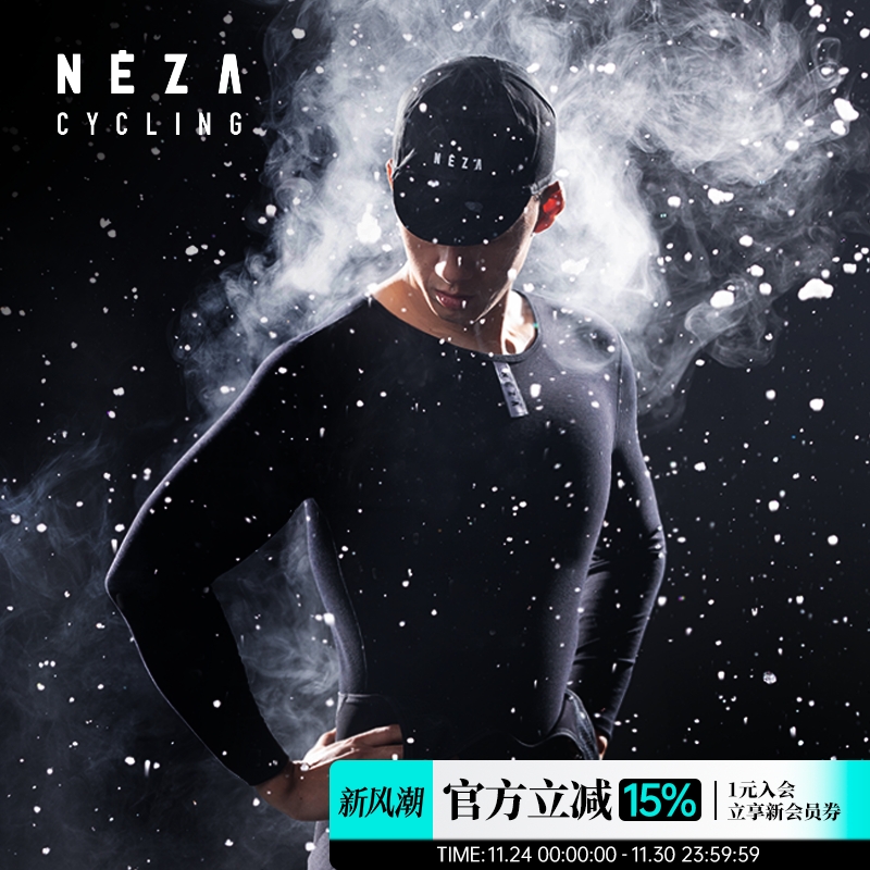 NEZA冬季保暖公路车服打底衫