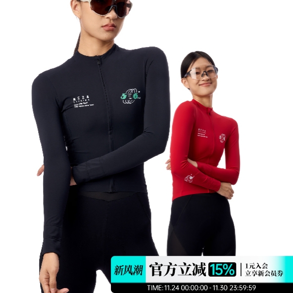 NEZA显瘦抗菌速干长袖骑行服