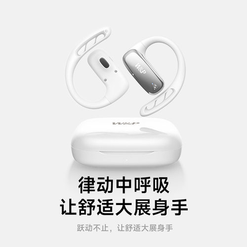W&P蓝牙耳机2025新款挂耳式运动无线开放气骨传导