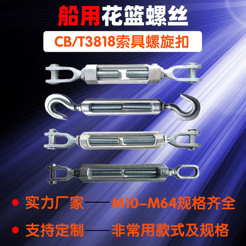 索具螺旋扣碳钢10.9UU/OO/CC螺栓