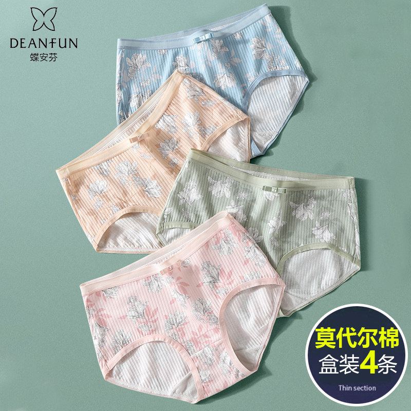 蝶安芬莫代尔棉内裤舒适女士提臀