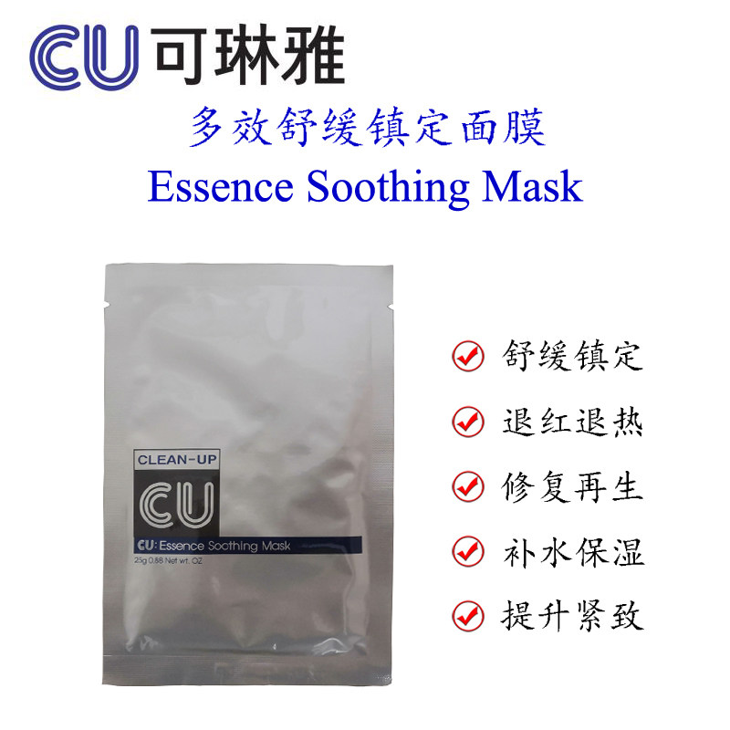 韩国CU可琳雅药妆舒缓修复面膜