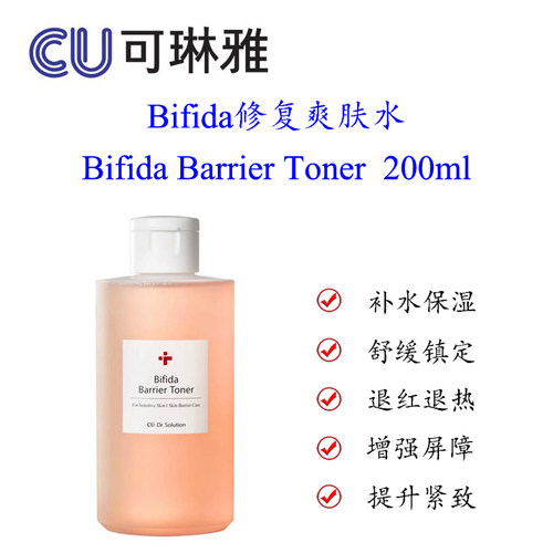 韩国CU可琳雅Bifida修复爽肤水